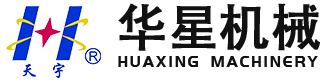 日照新特機(jī)械設(shè)備有限公司